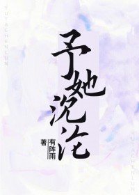 予她这个网名的意思