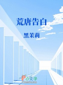 荒唐的妻子普法栏目剧