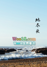 地尽头的意思